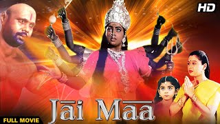 Jai Maa | जय माँ |  Navratri Special | Roja, Rami Reddy, Simran | Hindi Dubbed Blockbuster Movie