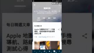 Habit Browser 支援滑鼠手勢的 Android 瀏覽器！操作由你決定