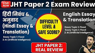 JHT 2 EXAM REVIEW