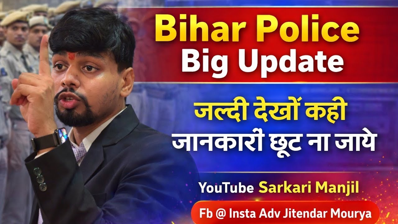 बड़ी Update बिहार पुलिस कैलेंडर में जल्दी देख यारो #bignews #brakingnews #bihar #biharpolice #police