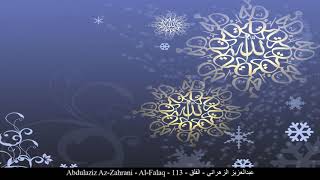 HD Abdulaziz Az-Zahrani - Al-Falaq - 113 - عبدالعزيز الزهراني - الفلق