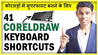 41 CorelDraw Keyboard Shortcuts (हिंदी) - All CorelDraw Experts using same  keyboard Shortcuts screenshot 5