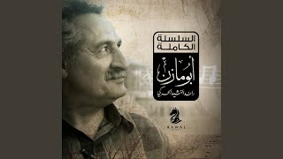 La Takhaalou - Abu Mazen