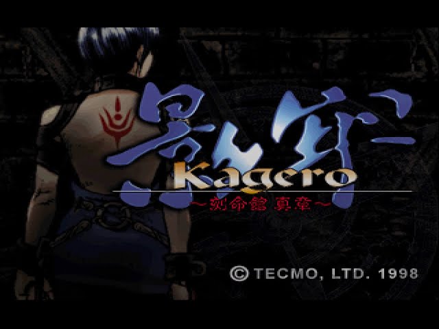 PS 影牢刻命馆真章\KAGERO 26 - YouTube