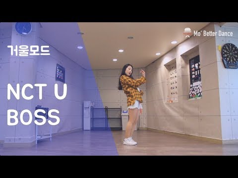 [COVER][MIRROR] 엔시티 유(NCT U) - 보스(BOSS) 안무 거울모드  Dance Practice