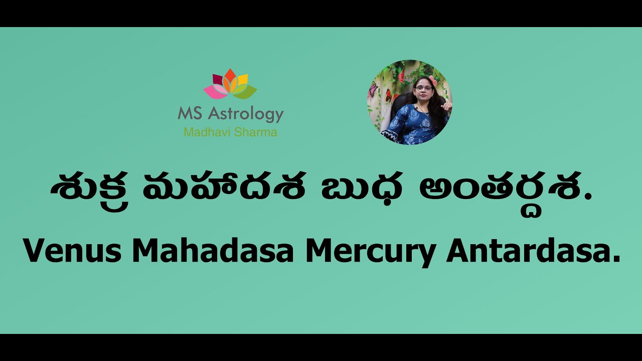 Venus Mahadasa Mercury Antardasa. MS Astrology - Vedic Astrology in Telugu Series.