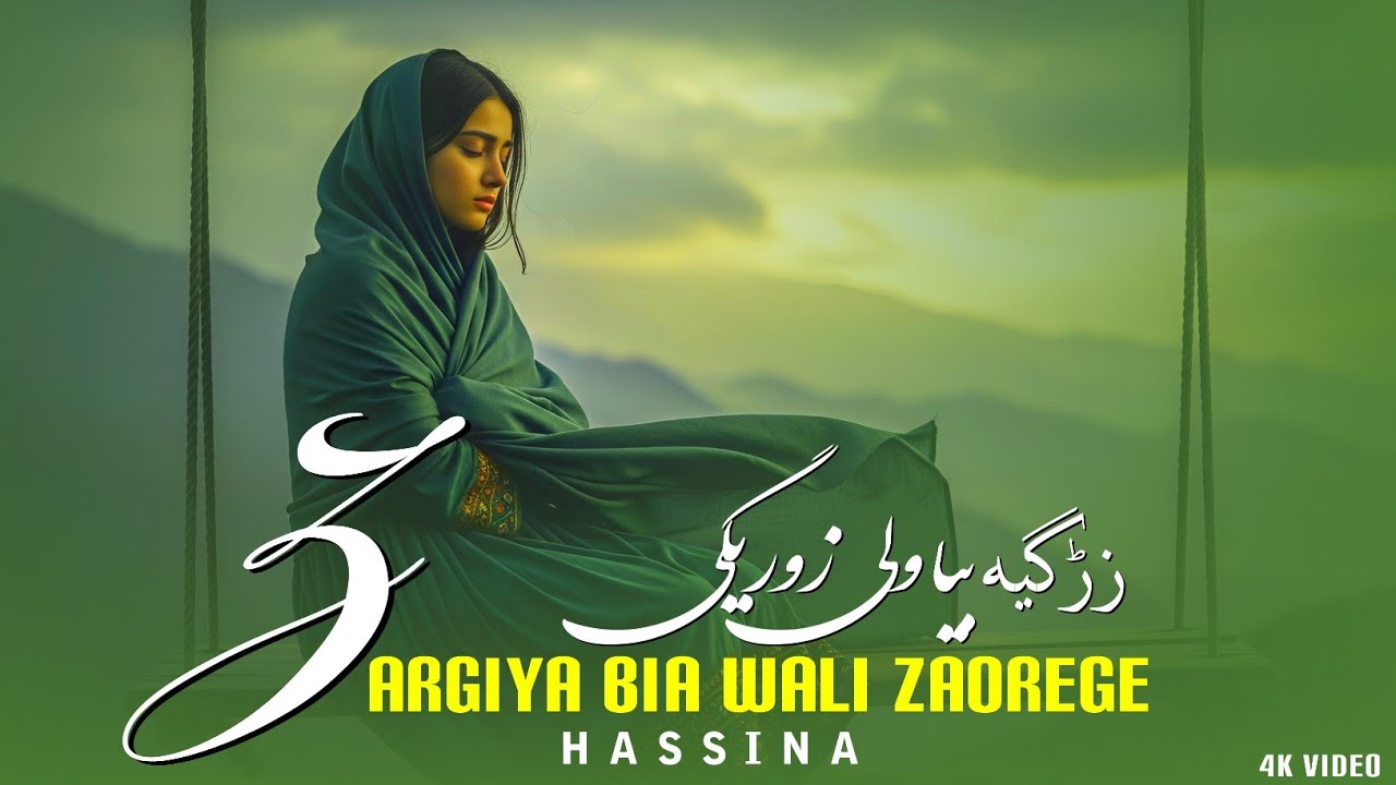 Zargiya Bia Wali Zaorege | Hassina | Pashto New Song 2026 | Sad Pashto Song | Tappy | HD Video |