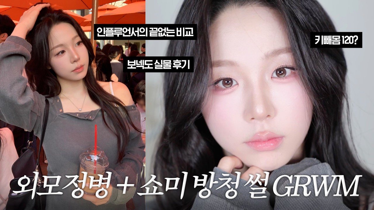 얼태기 MAX 상태로 쇼미 방청 간 썰🔥 반모로 준비해요💬 ( 기타 등등 썰 + 요즘 고민.. )