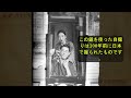 これら100枚の古い写真は公開禁止でした！