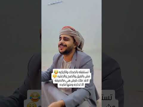 قالو البيت المره اداء محمد الروني اكسبلور اليمن ترند السعودية
