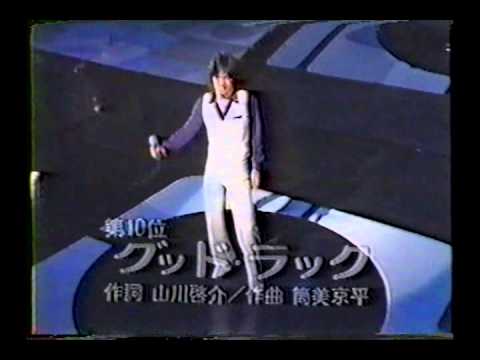 野口五郎/グットラック2本