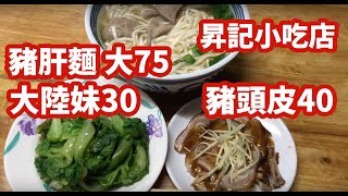 台灣美食 日本人 喜歡吃木新菜市場腳筋飯便當80豬頭皮40 ...