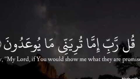 (قُل رَّبِّ إِمَّا تُرِيَنِّى مَا يُوعَدُونَ) تلاوة جميلة هادئة للقارئ إسلام صبحي