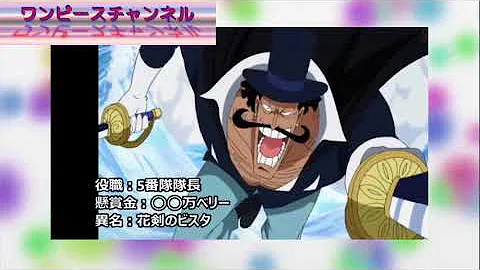白ヒゲ海賊団 その後 白ヒゲ海賊団 その後