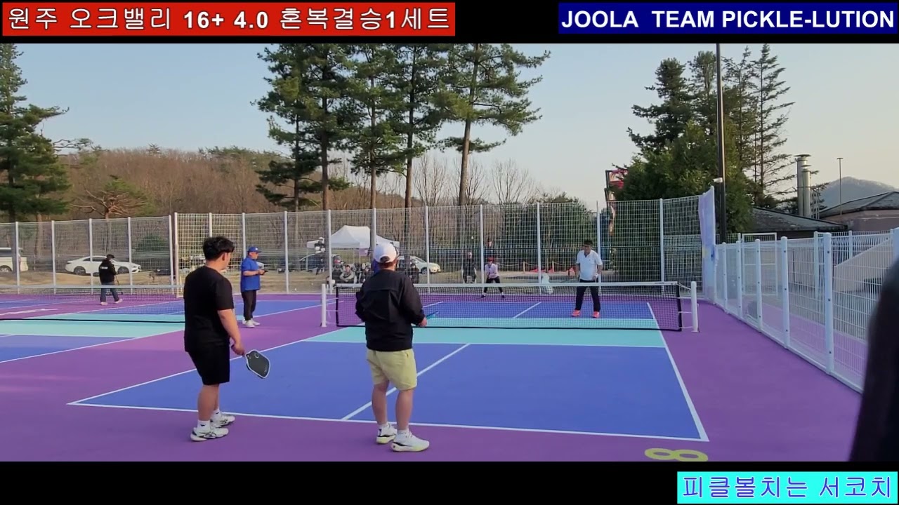 2025 제1회 오크밸리피클볼대회 16+ XD FINAL  #피클볼치는서코치, #JOOLA,  #PICKLEBALL,  #PICKLE-LUTION