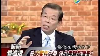 20140304 新聞看透透