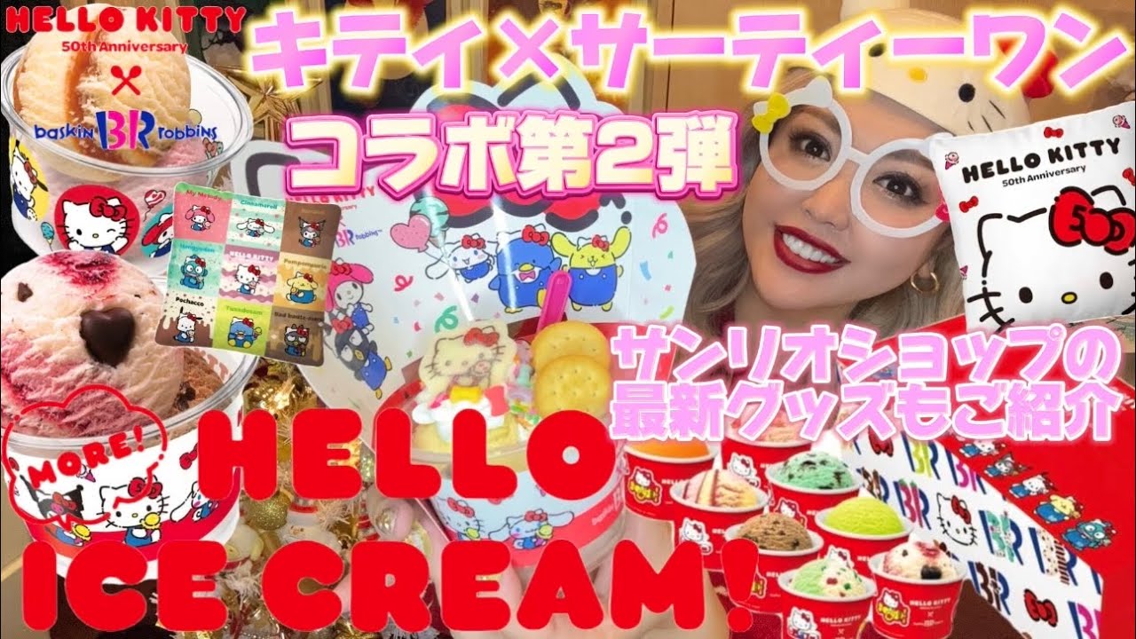 ハローキティ マイメロ ご当地 ストラップ ボールペン おまとめ