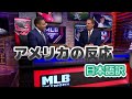 【ちょいネタ】【現地の反応】アメリカで紹介される佐々木のパーフェクトピッチング #MLB #和訳