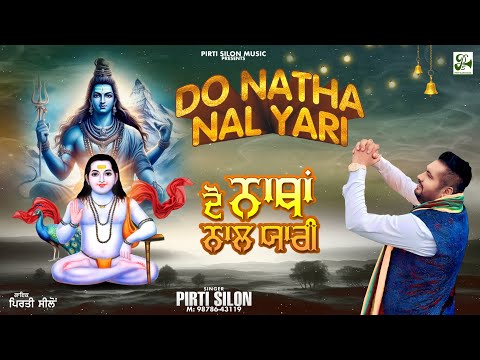 Do Nath Nal Yari Pirti Silon Baba Balaknath Superhit Bhajan Devotional Song Pirti Silon Music 