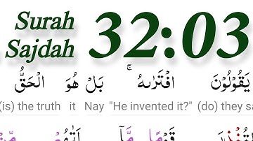 Lesson #02 Surah As Sajdah 32 : Ayah 3 | سورة السجدة حفظ #Hifz @Alif - In His Name