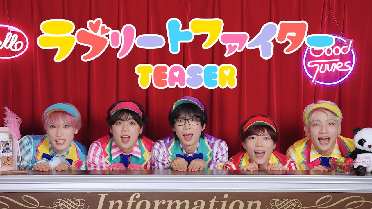 パンダドラゴンが14枚目のCDシングル発表、恋に全力で立ち向かう新曲を