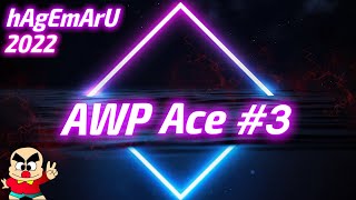 AWP Ace #3 | CSGO Montage Lost In Sound | hAgEmArU 2022