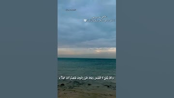 سورة يوسف بصوت عذب🤍🎧