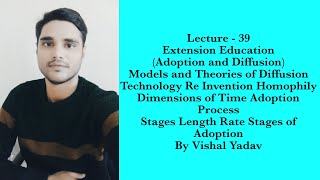 #Lecture 39#Extension Education#Diffusion of Adoption#Extension by Vishal#JRF#SRF#NET#BHU#UPHESC#TA# Net Worth