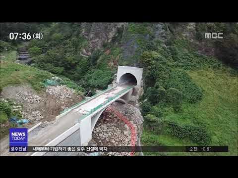 [뉴스투데이]울릉도 일주도로 55년 만에 완전 개통