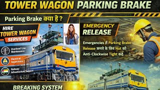 Tower wagon Parking Brake Details || Detc &amp; Dhtc Parking Brake #locomotive parking Brake #viralshort