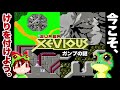 【ファミコン】スーパーゼビウス ガンプの謎 ノーミス攻略エンディング翻訳付き 【レトロゲームゆっくり実況】