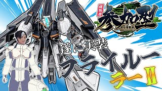 [バトオペ2]　なんだよ、ずいぶん遅かったじゃねぇか　[初見・常連どなたでも!]