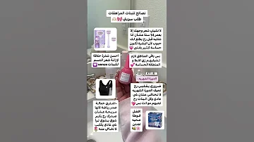 نصائح للبنات المراهقات طلب سويتي Blackpink Twice Rose Blackpink Lisa Jisso Twice 