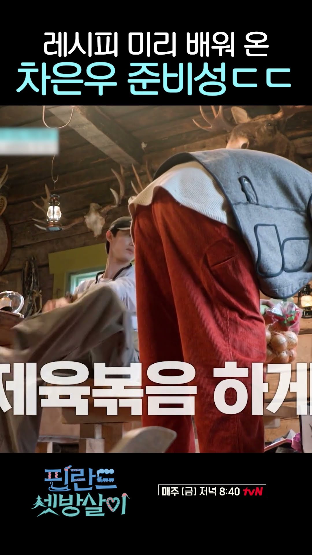 Cha Eun-woo, who is perfect even when it comes to caring for his brothers