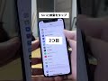 【iPhone】バッテリー節約設定3選 #iphone #shorts