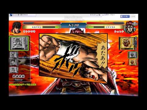 北斗の拳 激打MAX シュレン戦