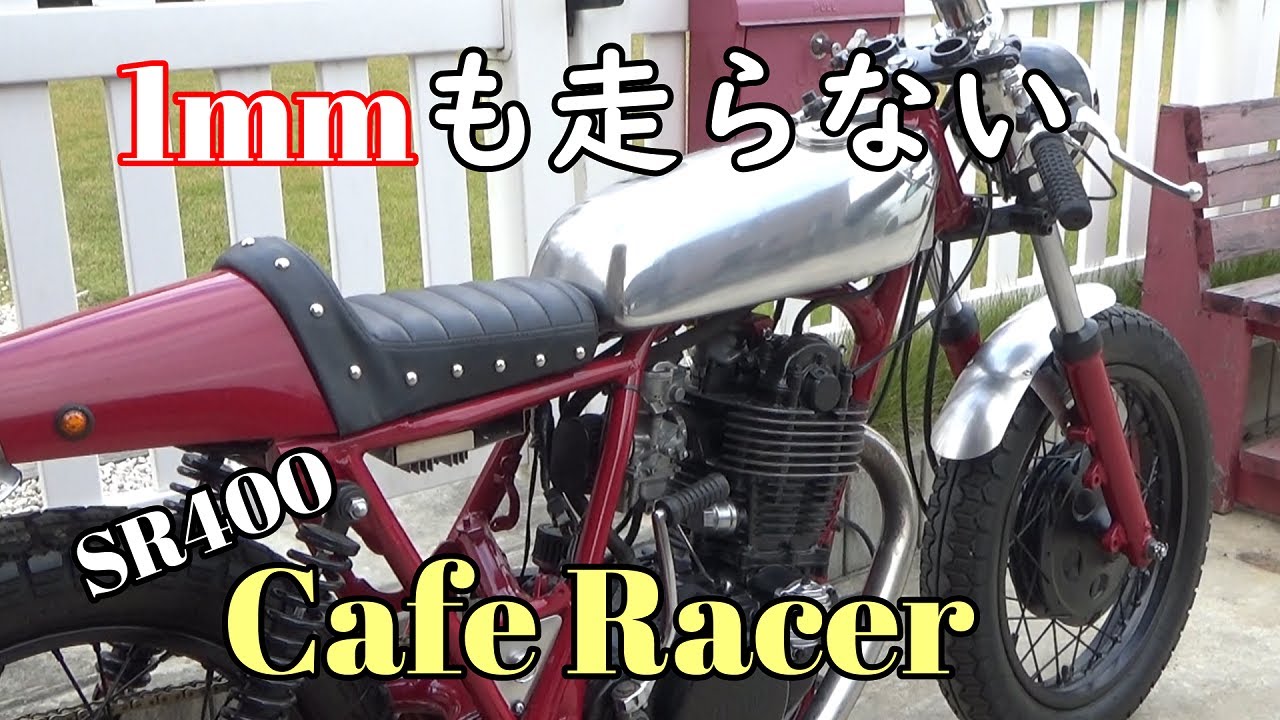 【SR400/SR500】クラッチ張り付き修理　重たいクラッチを○○車用スプリングに交換して軽くする！