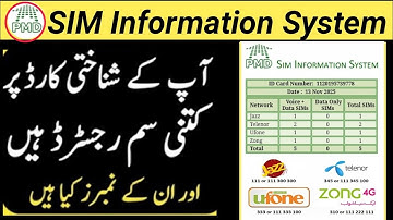 How to check all sim number on my  CNIC Number 2025 | CNIC Detail check | Mazhar Seemab