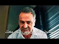 مسلسل الورود والذنوب الحلقة 3 اعلان 3 مترجم للعربية 