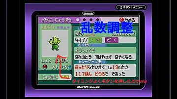 تحميل ポケモンエメラルドレックウザ色違い