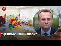 Садовий пояснив відкриття дитсадочків у Львові