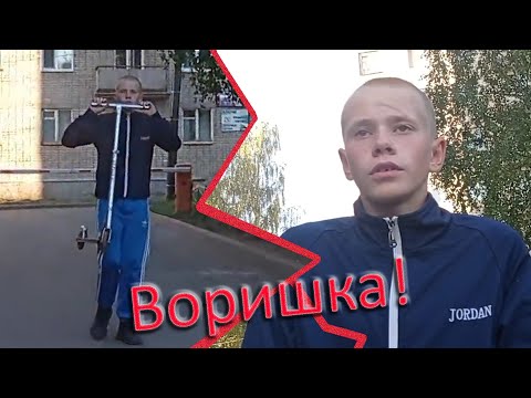 Подросток отобрал у малыша самокат.