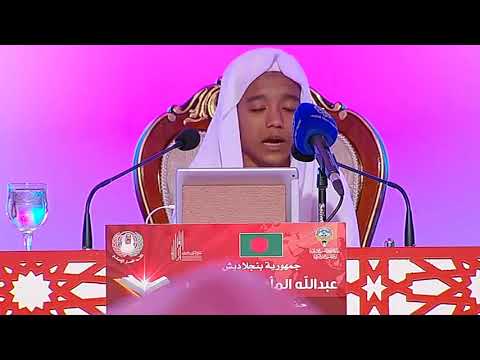 সৌদি-আরব-জয়-করে-বিশ্বসেরা-হাফেজ-আবদুল্লাহ-আল-মামুন-,-quran-tilawat-hafiz-abdullah-al-mamun