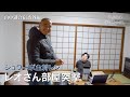 監督レオザの部屋に突撃お悩み相談会!シュワーボ合宿特別企画!れん、マナト、健太、翔太、カワが出てるよ!#レオザ #leothefootball #社会人サッカー