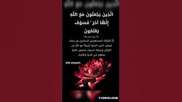 انا كفيناك المستهزئين (القارئ إسلام صبحي)💜