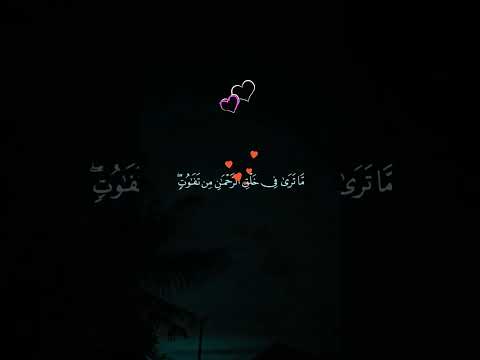 اكسبلور قرآن لايك الرحمن کن انت اولا المستغفرين   واذكر ربك اذا نسيت