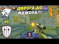 VP ПЕРВЫЙ МАТЧ!! - Virtus Pro vs SINNERS | PGL CS2 Major Copenhagen 2024