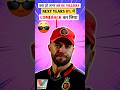 क्या होगा अगर AB de villiers ने NEXT YEAR IPL में COMEBACK कर लिया❓️😱