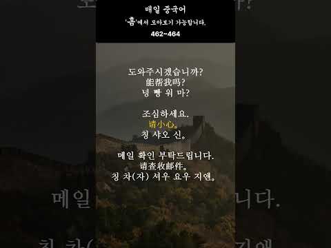 초간단 중국어 회화  462~464