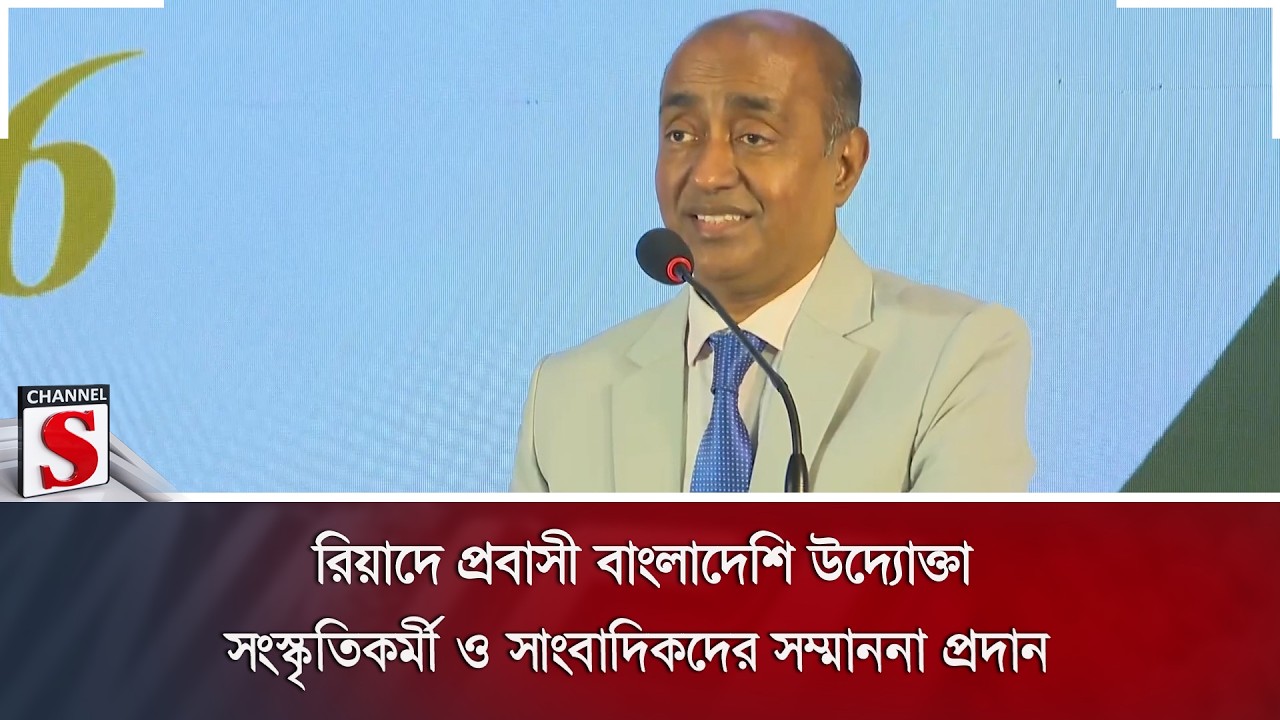 প্রবাসীদের আইনি সমস্যা দ্রুত সমাধানে বিশেষ আদালত গঠনের পরিকল্পনা সরকারের | Channel S News